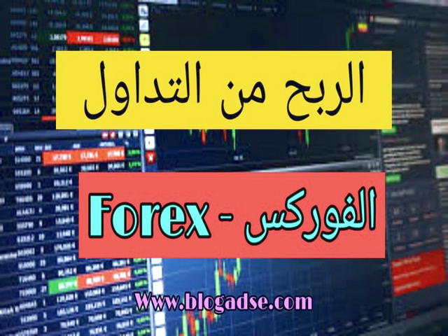 بازار فارکس چیست (Forex)؟